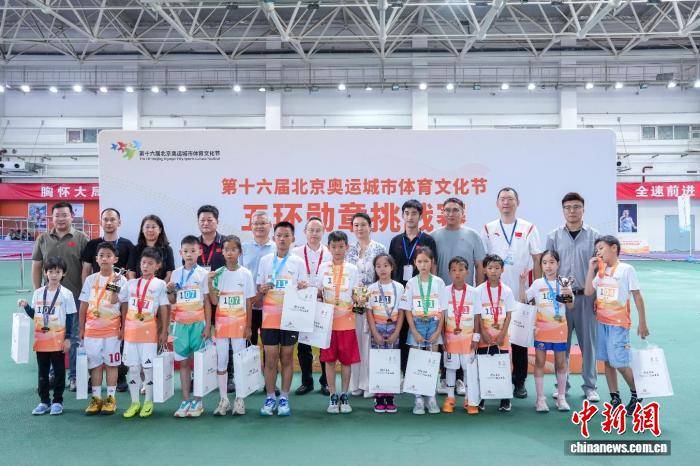 青少年竞技双奥项目 五环勋章挑战赛激发运动热