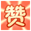 英超焦点战：曼联逆转取胜，C罗绝杀助球队登顶